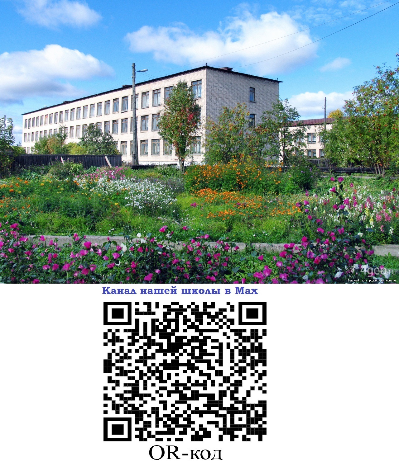фото шк